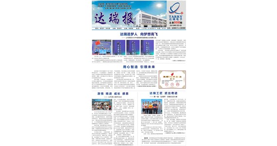 乐竞在线注册（中国）科技公司报（ A ）